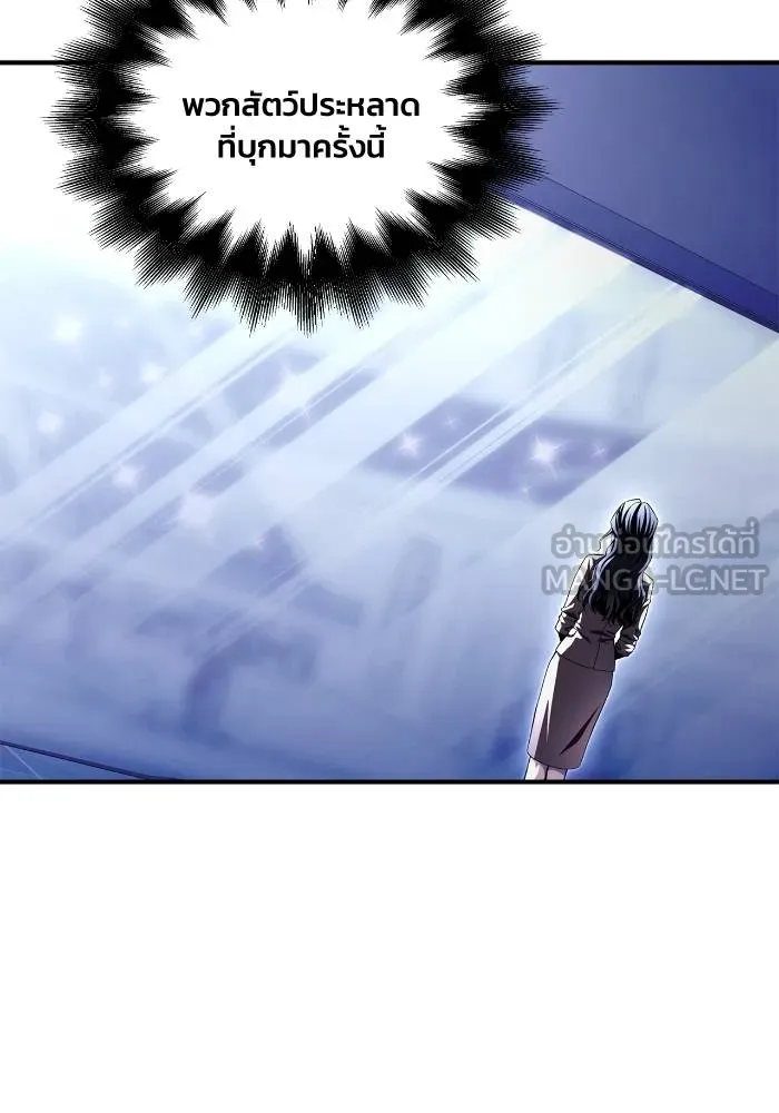 Superhuman Battlefield ตอนที่ 110 6