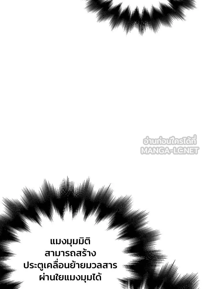 Superhuman Battlefield ตอนที่ 110 9