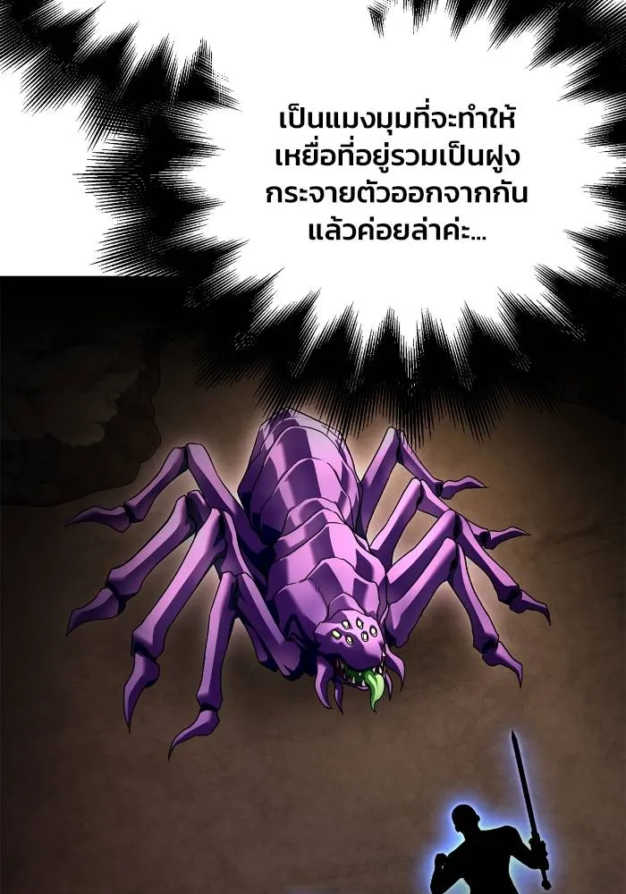 Superhuman Battlefield ตอนที่ 110 10