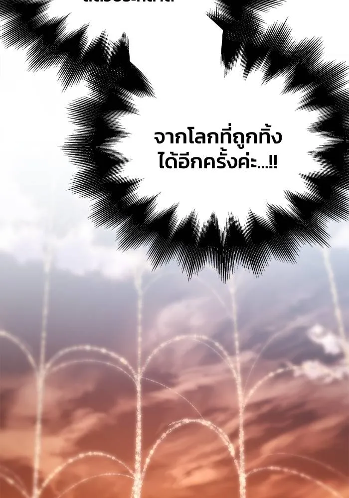 Superhuman Battlefield ตอนที่ 110 14