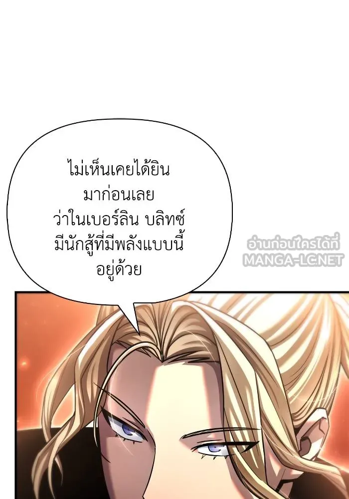 Superhuman Battlefield ตอนที่ 110 18