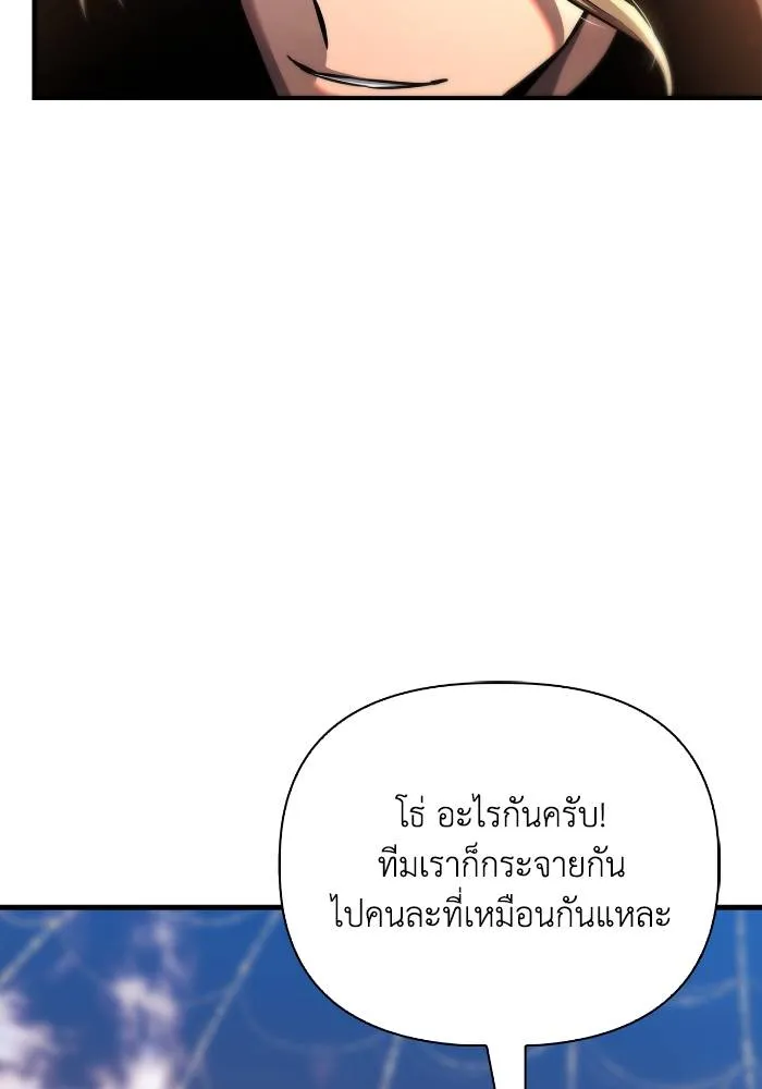 Superhuman Battlefield ตอนที่ 110 19