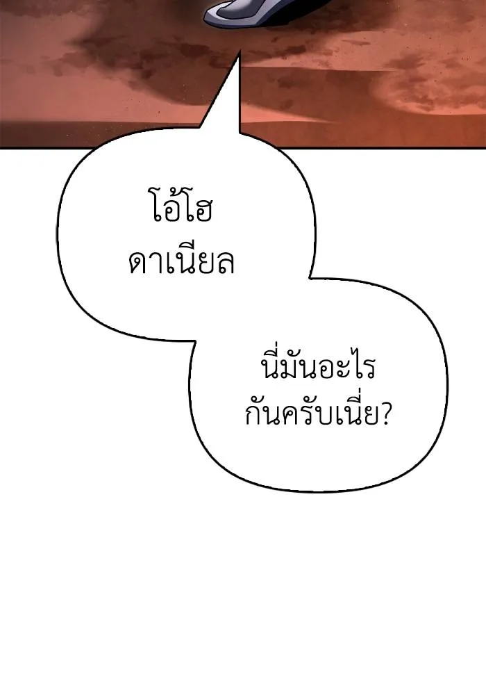 Superhuman Battlefield ตอนที่ 110 17