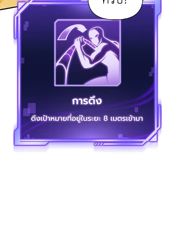 Superhuman Battlefield ตอนที่ 110 23