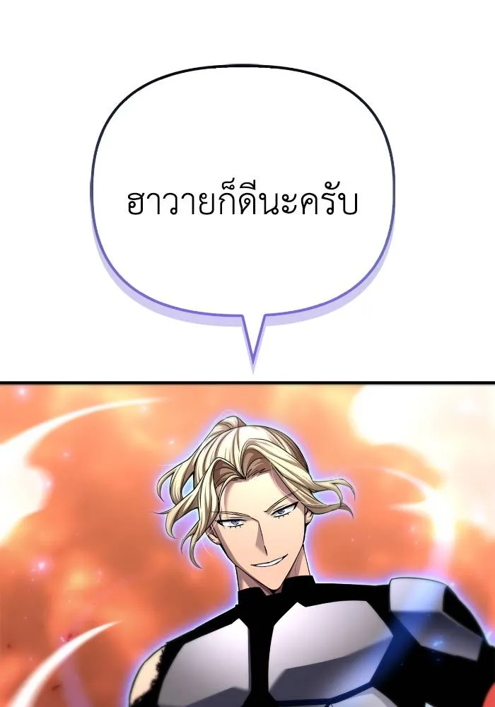Superhuman Battlefield ตอนที่ 110 28