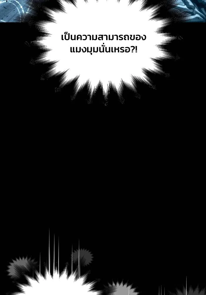 Superhuman Battlefield ตอนที่ 110 41