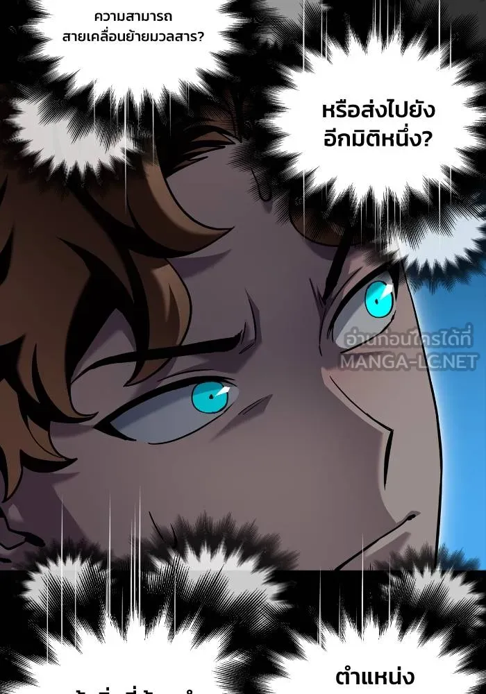 Superhuman Battlefield ตอนที่ 110 42
