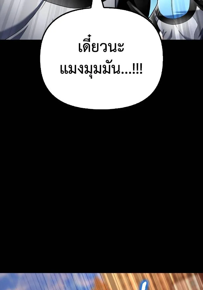 Superhuman Battlefield ตอนที่ 110 37