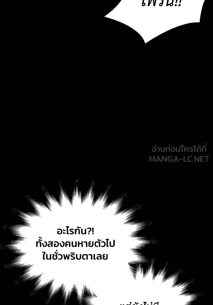Superhuman Battlefield ตอนที่ 110 39