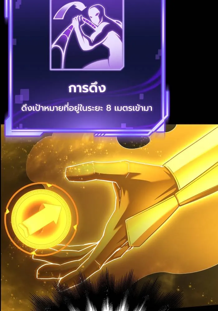 Superhuman Battlefield ตอนที่ 110 46
