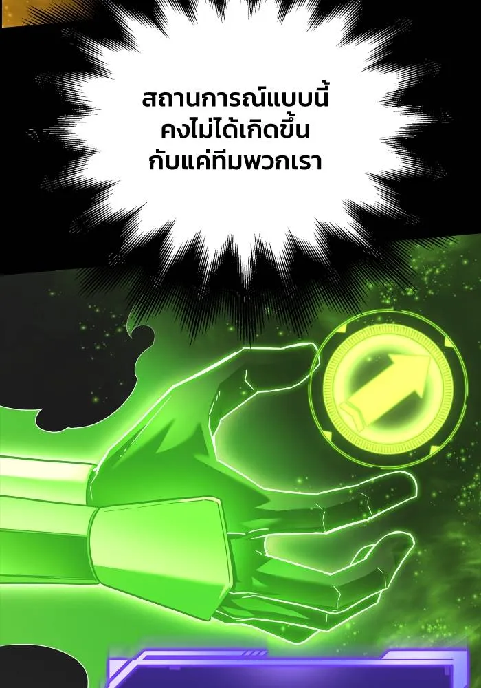 Superhuman Battlefield ตอนที่ 110 47