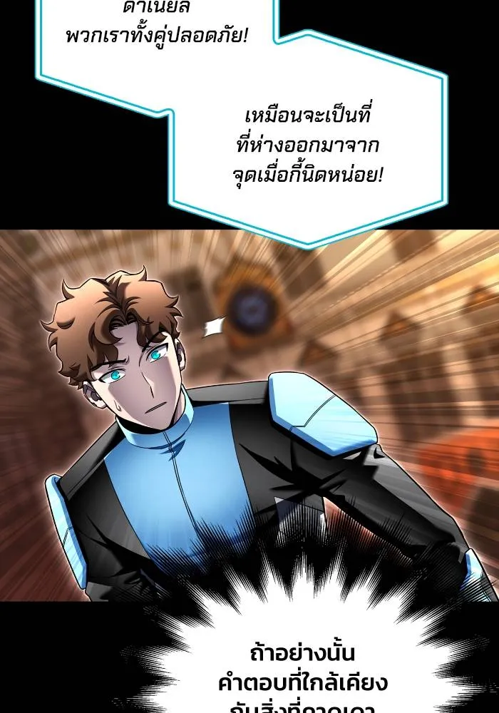 Superhuman Battlefield ตอนที่ 110 44