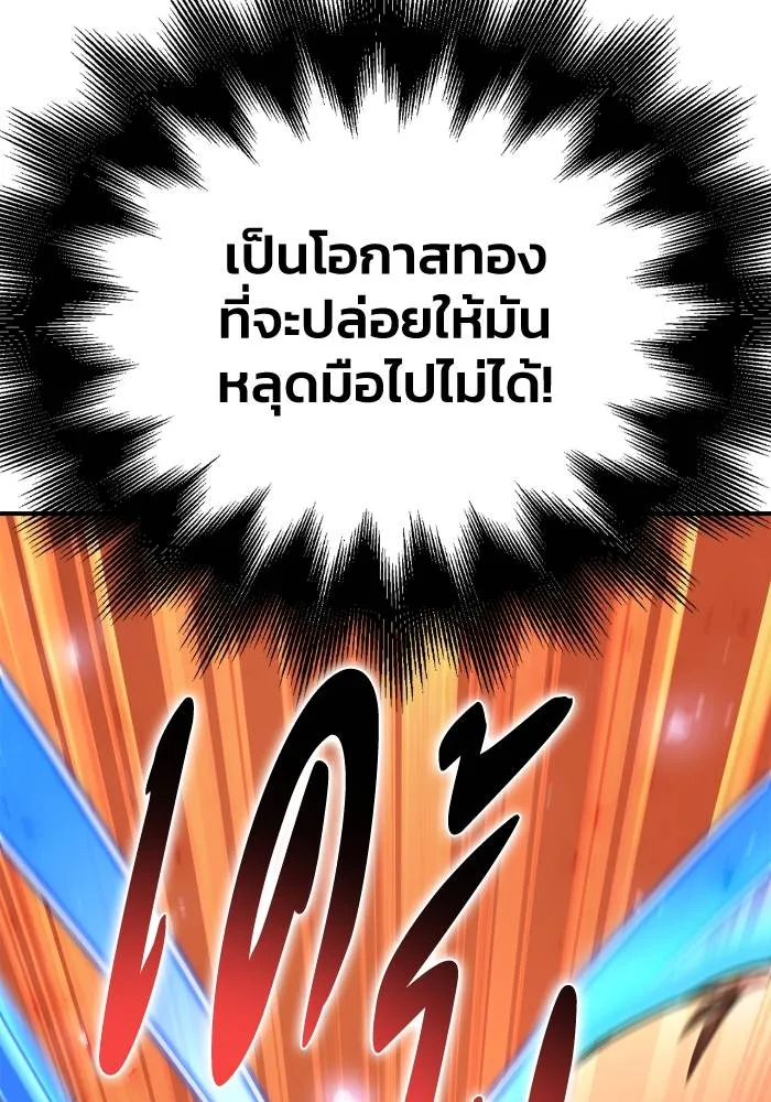 Superhuman Battlefield ตอนที่ 110 59