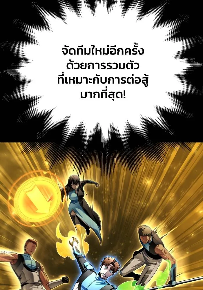 Superhuman Battlefield ตอนที่ 110 49