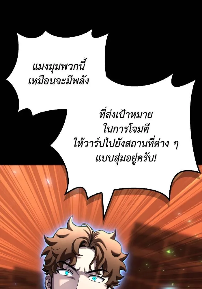 Superhuman Battlefield ตอนที่ 110 52
