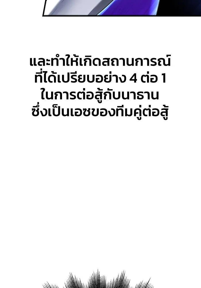 Superhuman Battlefield ตอนที่ 110 58