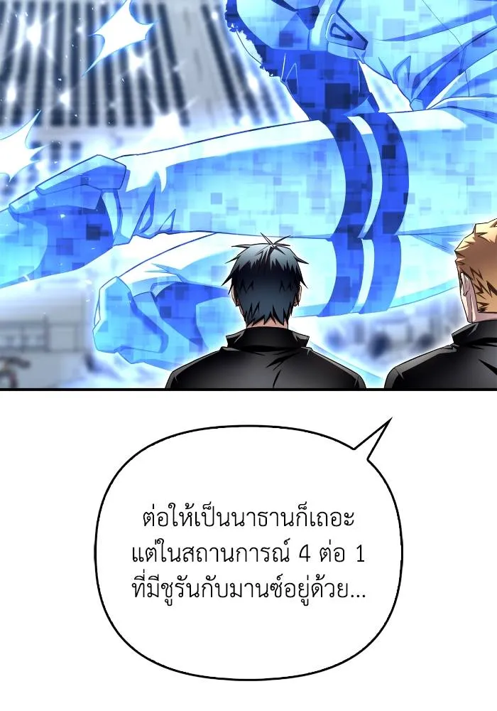Superhuman Battlefield ตอนที่ 110 64