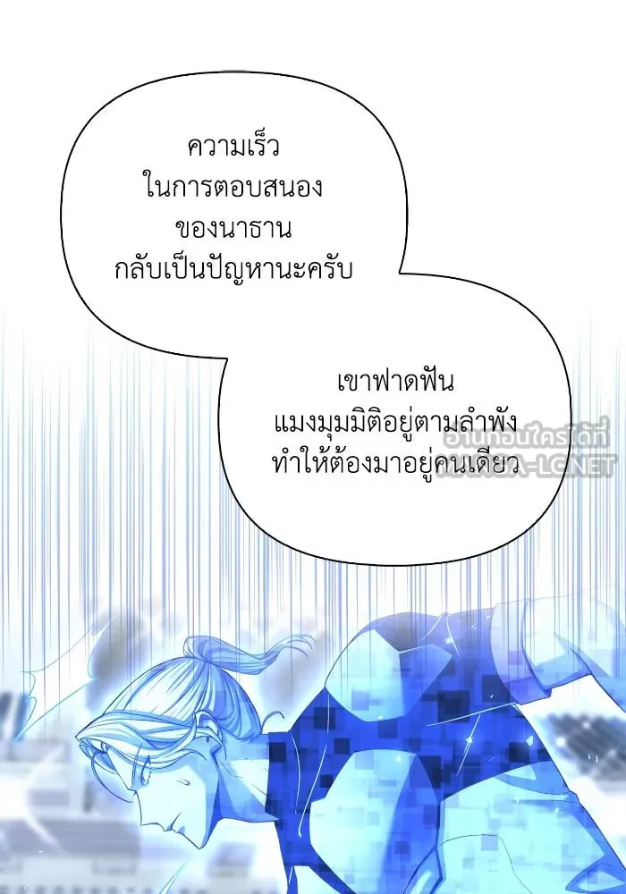 Superhuman Battlefield ตอนที่ 110 63