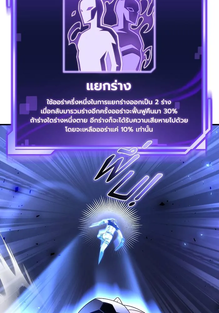 Superhuman Battlefield ตอนที่ 110 67