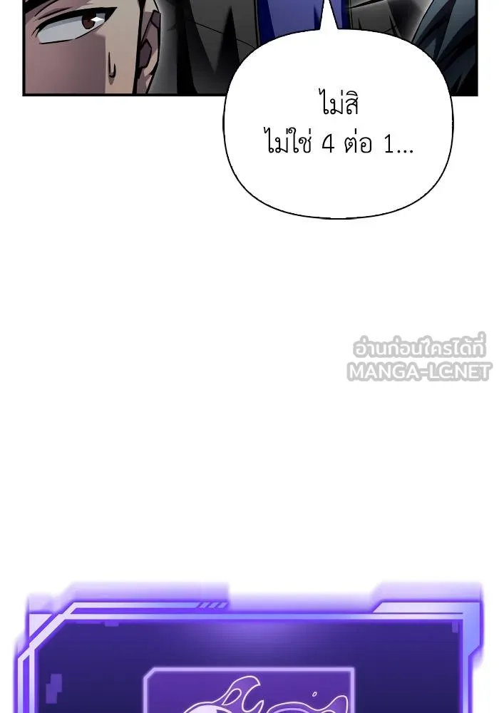 Superhuman Battlefield ตอนที่ 110 66