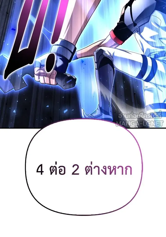 Superhuman Battlefield ตอนที่ 110 69