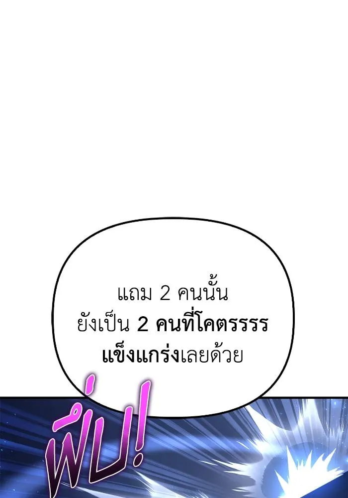 Superhuman Battlefield ตอนที่ 110 70