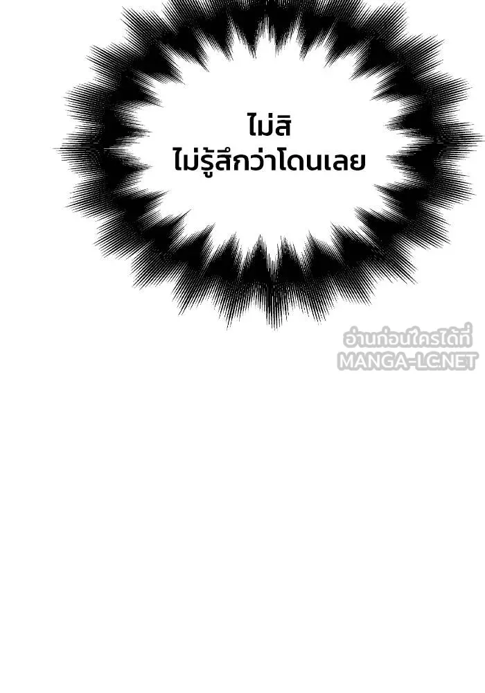 Superhuman Battlefield ตอนที่ 110 87