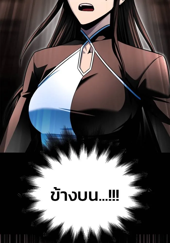 Superhuman Battlefield ตอนที่ 110 91