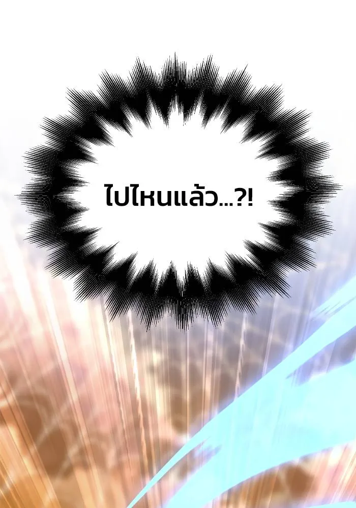 Superhuman Battlefield ตอนที่ 110 88