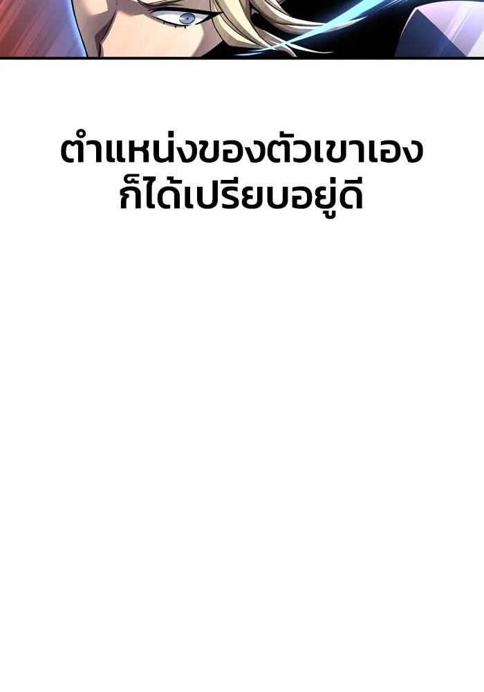 Superhuman Battlefield ตอนที่ 110 101