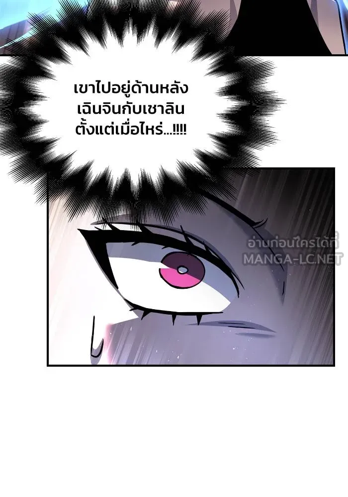 Superhuman Battlefield ตอนที่ 110 99