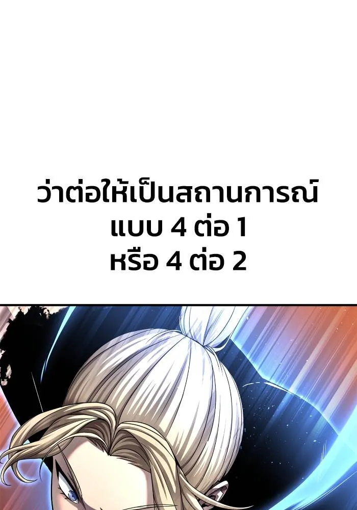 Superhuman Battlefield ตอนที่ 110 100