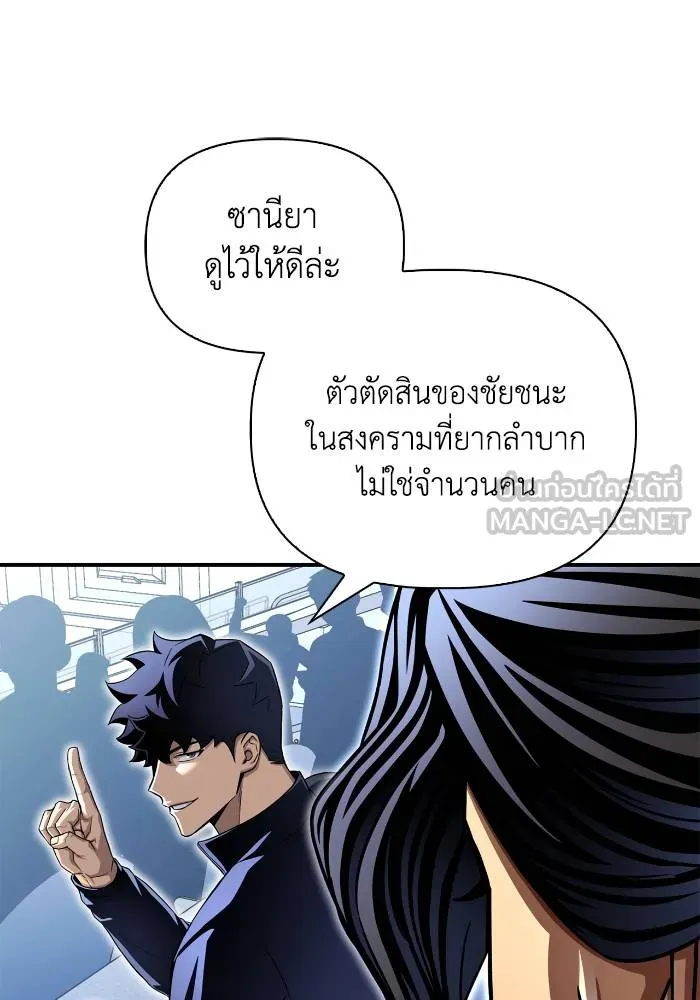 Superhuman Battlefield ตอนที่ 110 105