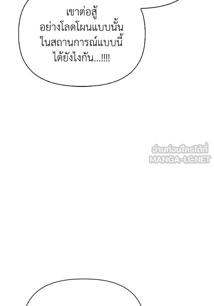 Superhuman Battlefield ตอนที่ 110 117
