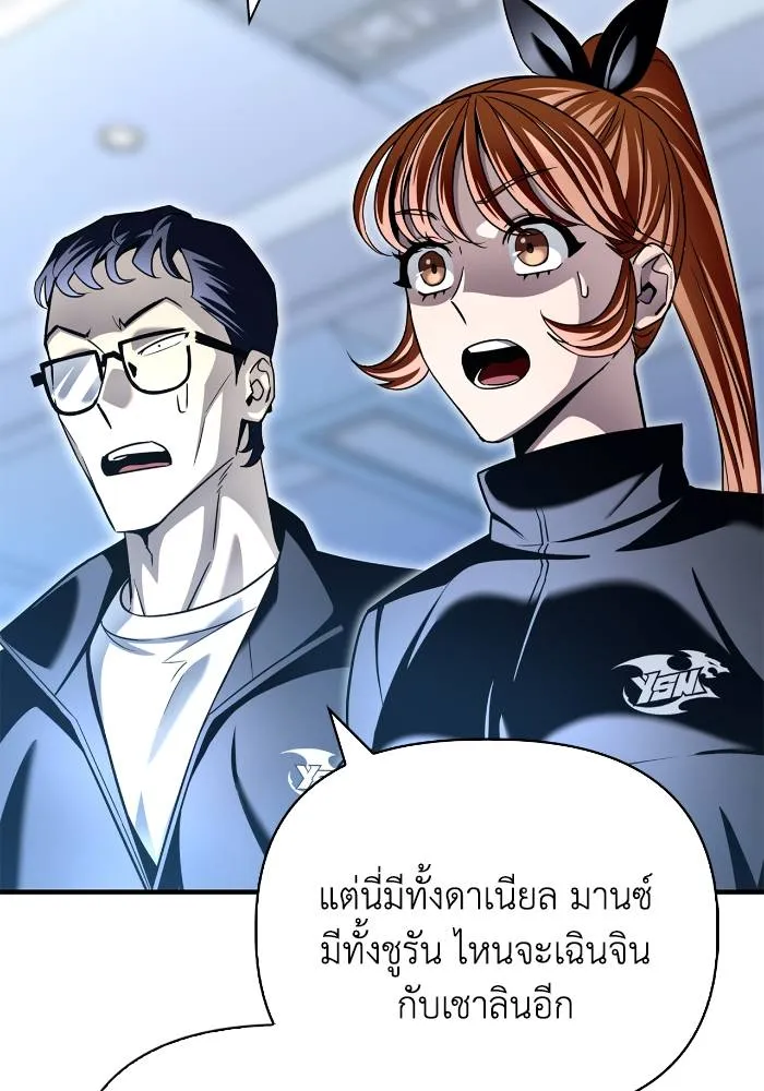 Superhuman Battlefield ตอนที่ 110 116