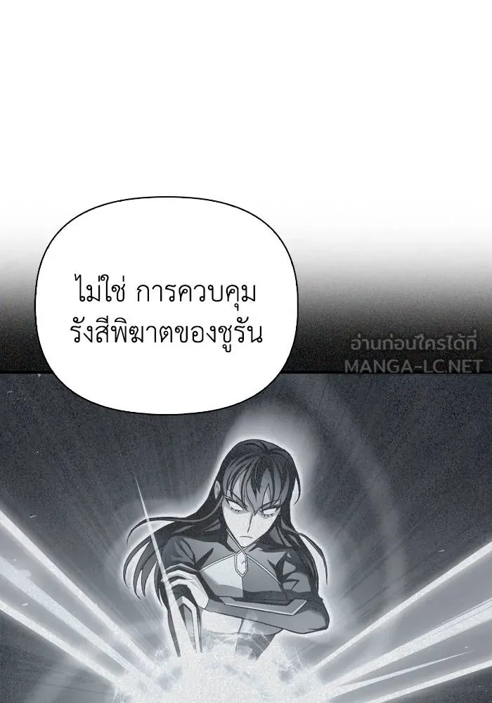 Superhuman Battlefield ตอนที่ 110 120
