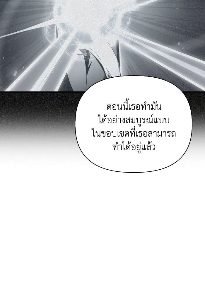 Superhuman Battlefield ตอนที่ 110 121