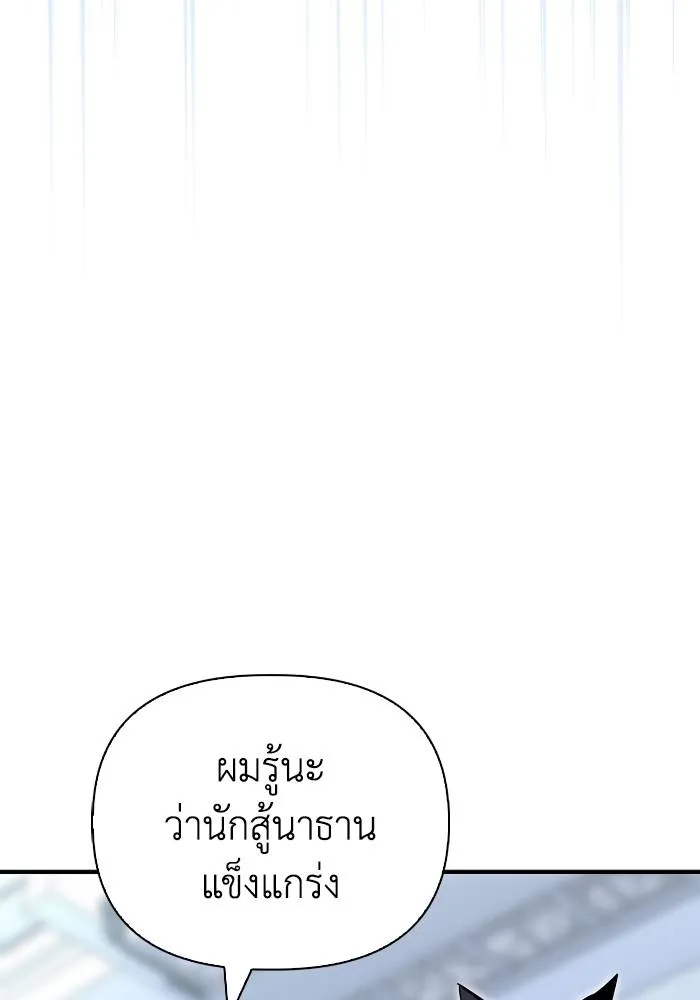 Superhuman Battlefield ตอนที่ 110 115