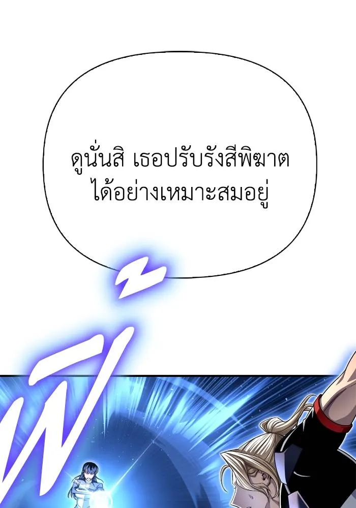 Superhuman Battlefield ตอนที่ 110 122
