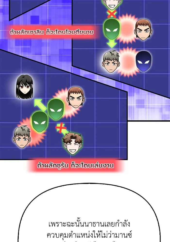 Superhuman Battlefield ตอนที่ 110 130