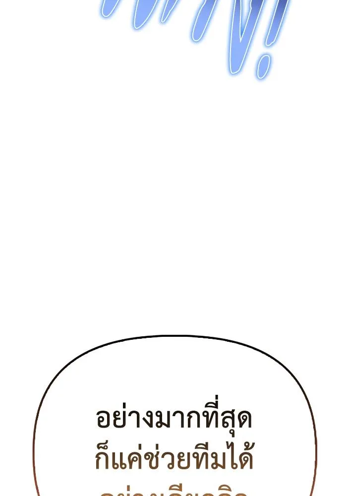 Superhuman Battlefield ตอนที่ 110 133