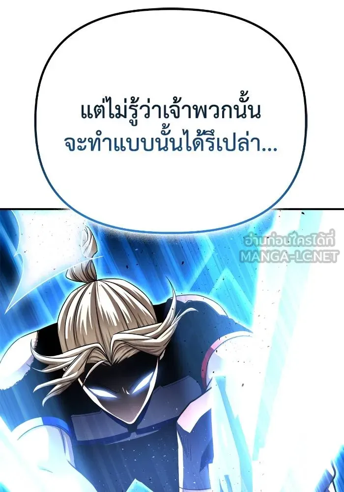 Superhuman Battlefield ตอนที่ 110 141
