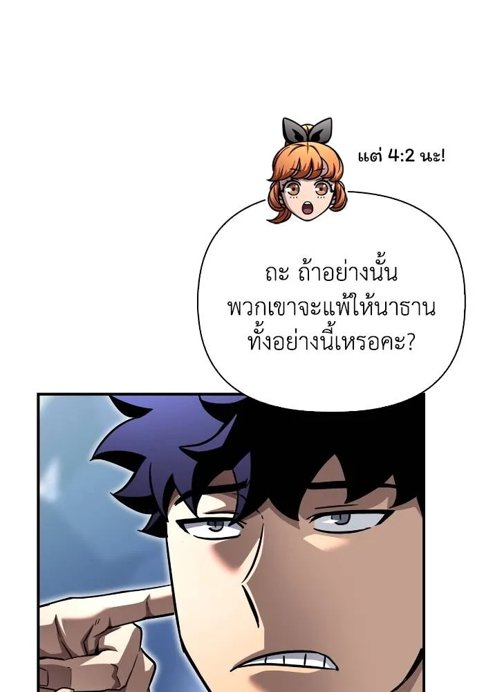 Superhuman Battlefield ตอนที่ 110 139