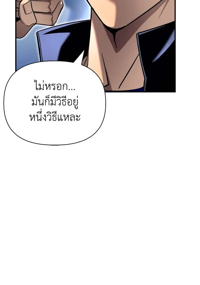 Superhuman Battlefield ตอนที่ 110 140