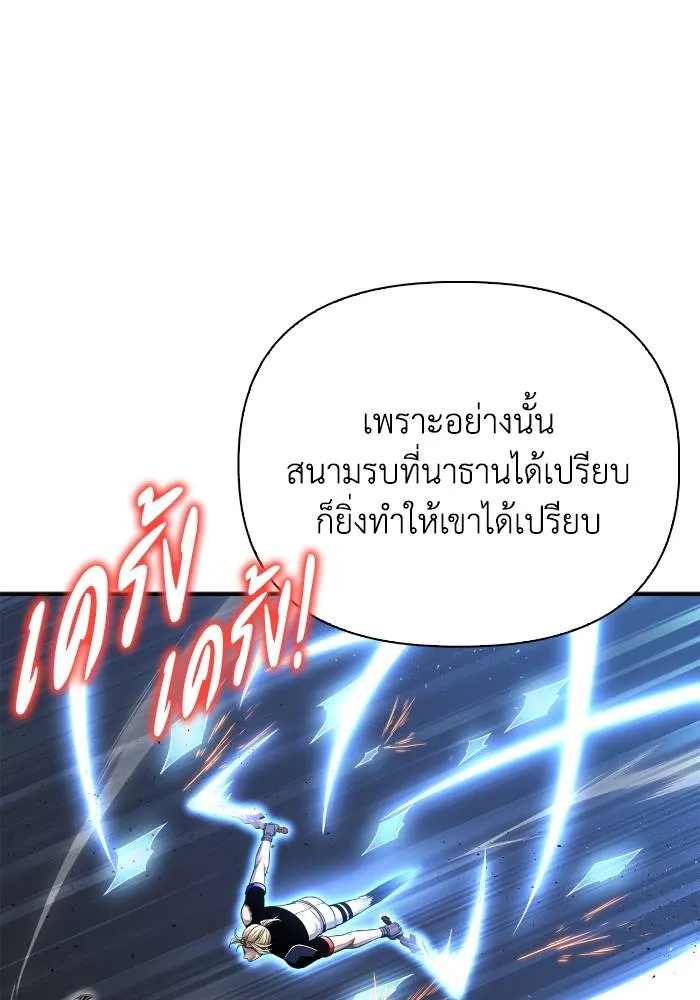 Superhuman Battlefield ตอนที่ 110 136