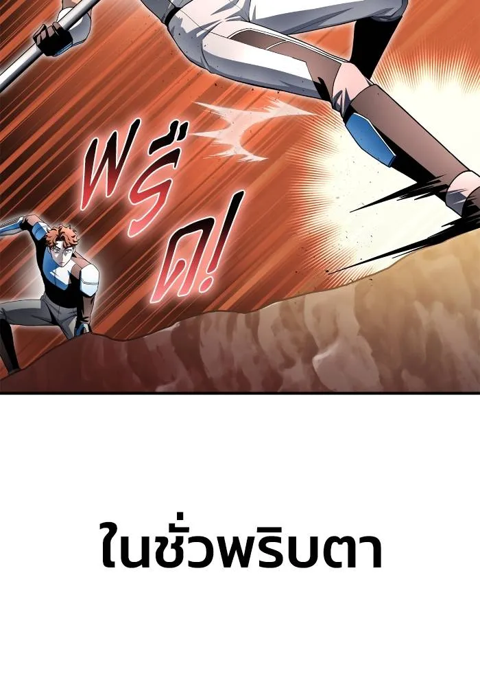 Superhuman Battlefield ตอนที่ 110 148