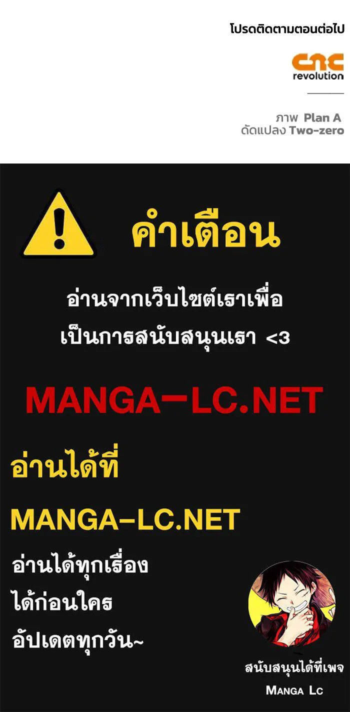 Superhuman Battlefield ตอนที่ 110 158