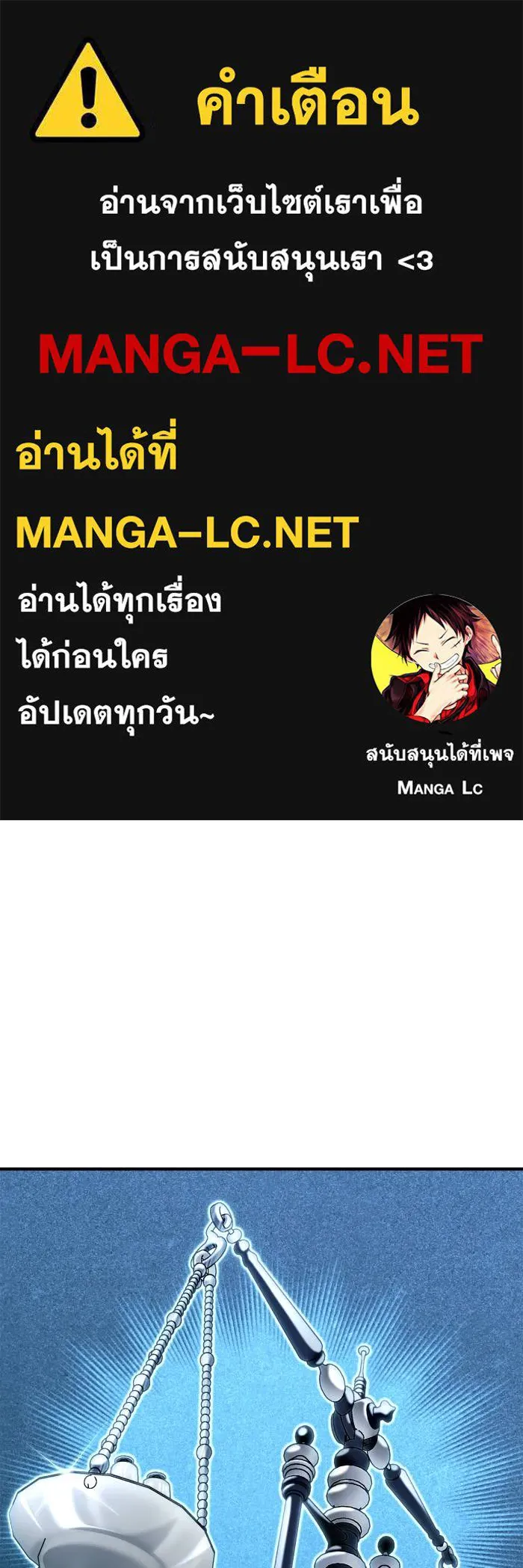 Superhuman Battlefield ตอนที่ 111 1