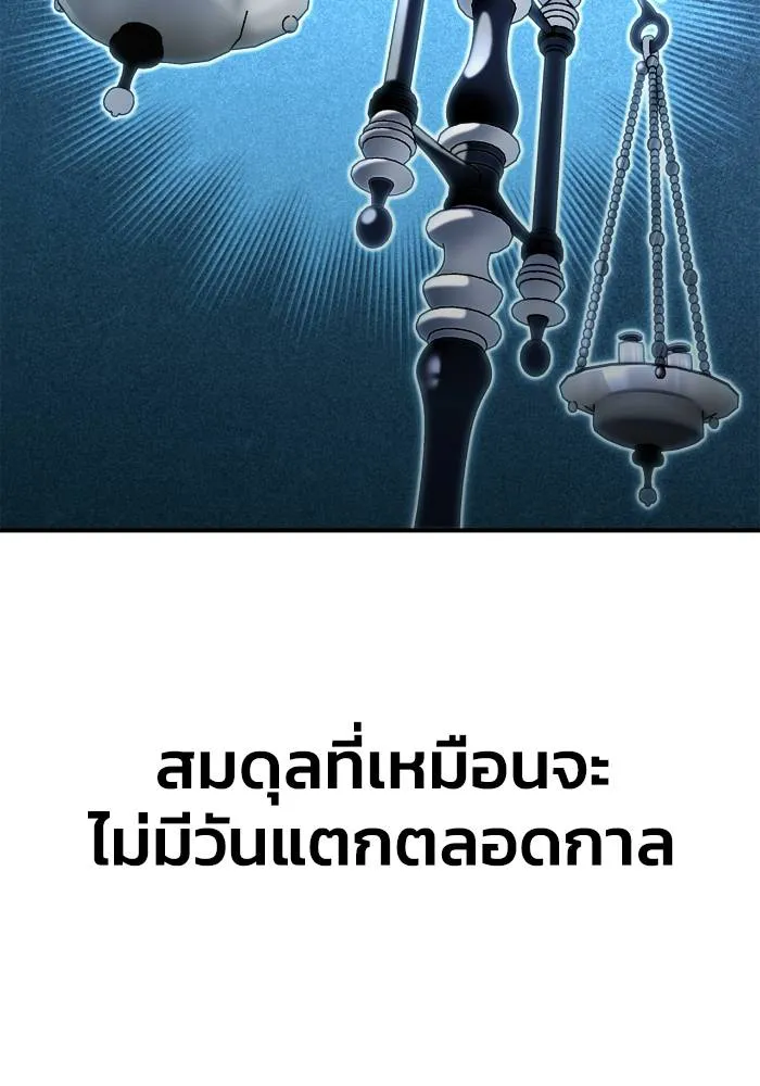 Superhuman Battlefield ตอนที่ 111 2