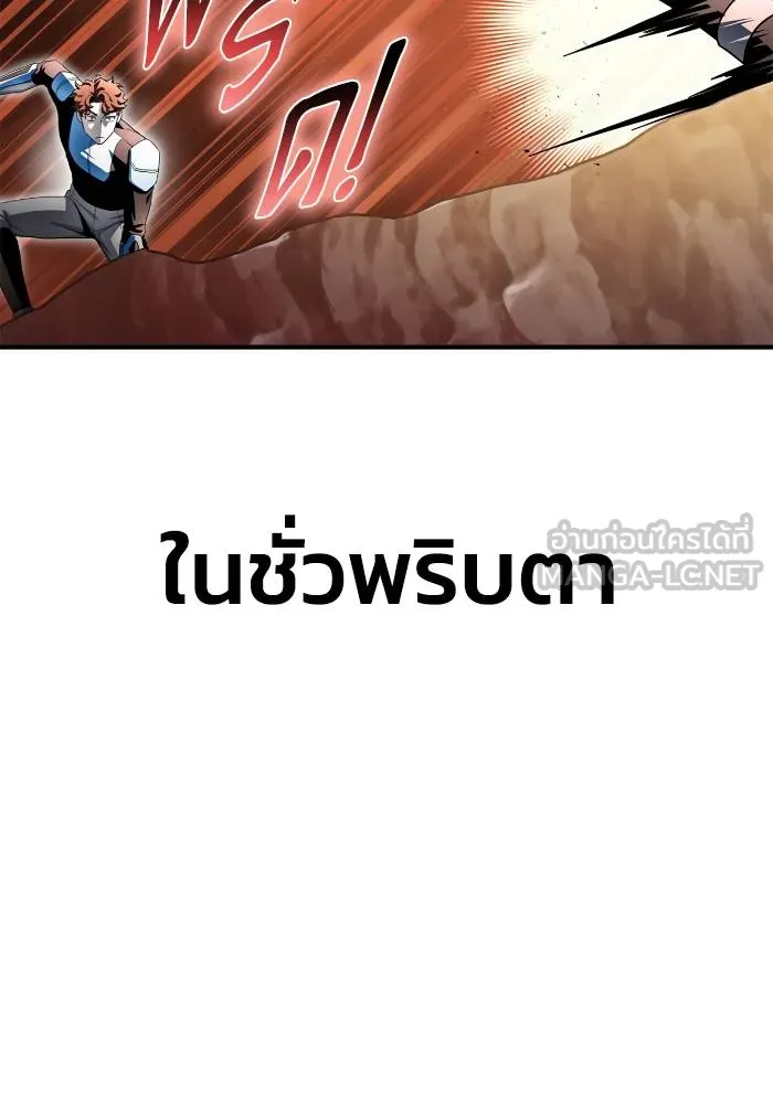 Superhuman Battlefield ตอนที่ 111 6